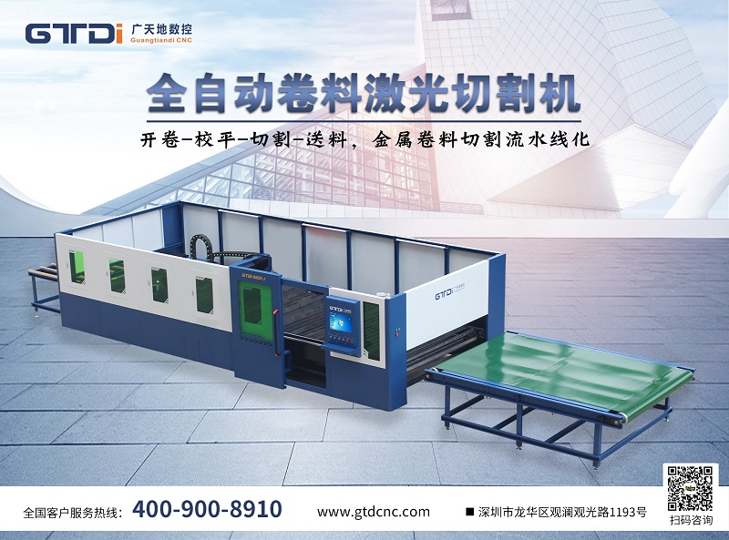 2021年光纤激光切割机选购 完美电竞数控受关注